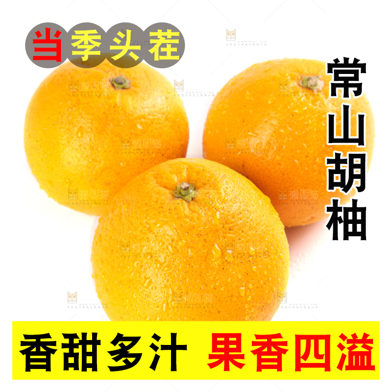 白底上放着小柚子