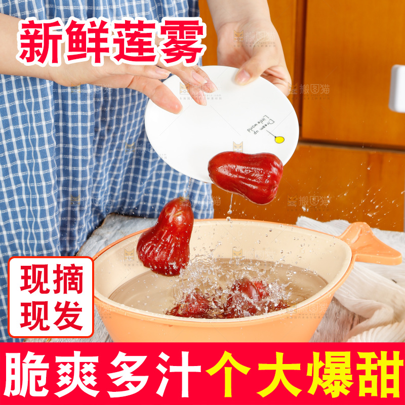浅底上放着一盘海南莲雾