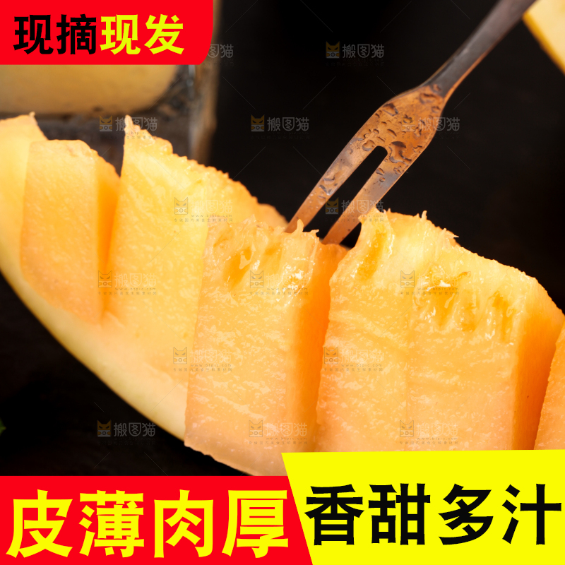 黑石板上放着切开的黄金甜瓜