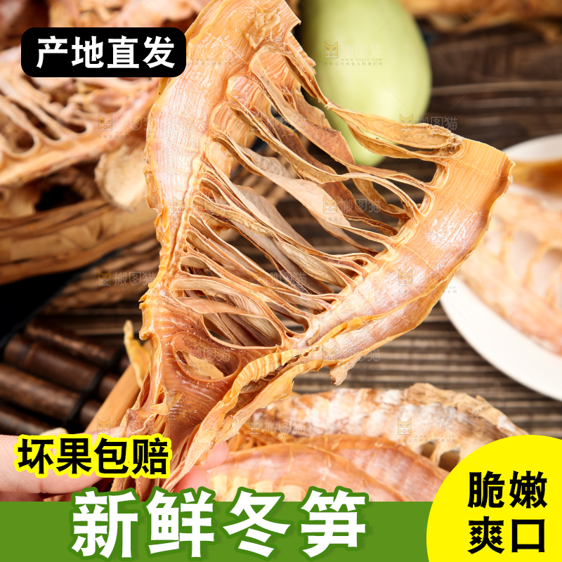 手里拿着冬笋片