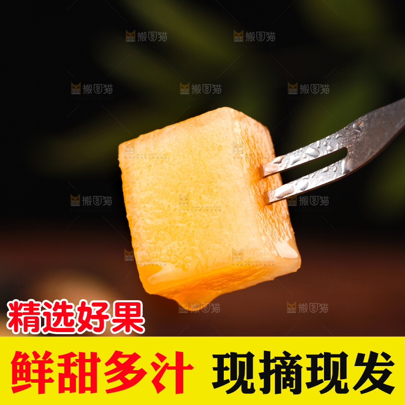 叉子叉着黄河蜜瓜果肉