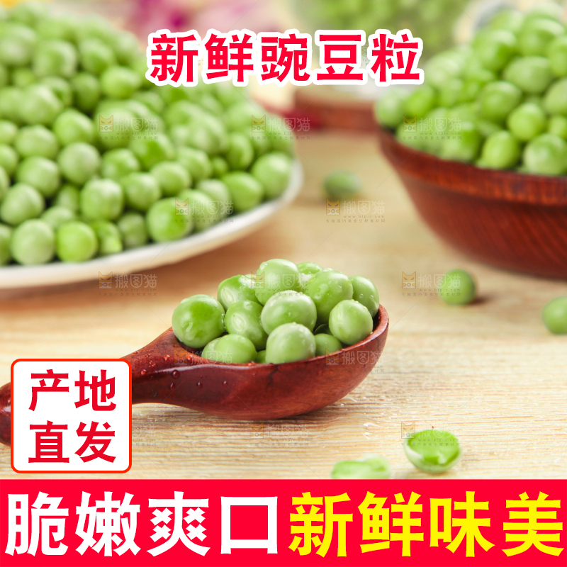 盘子里的农家青豆