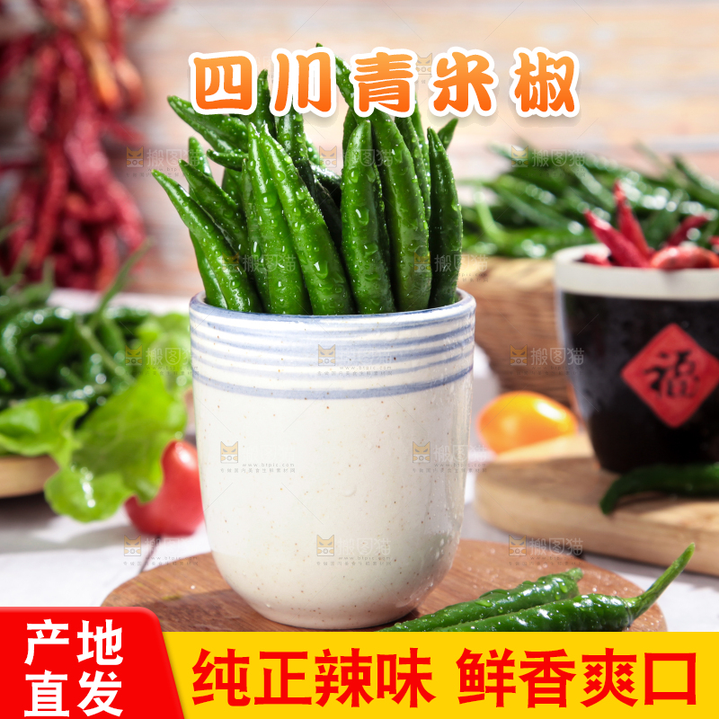 浅底上放着一杯青辣椒