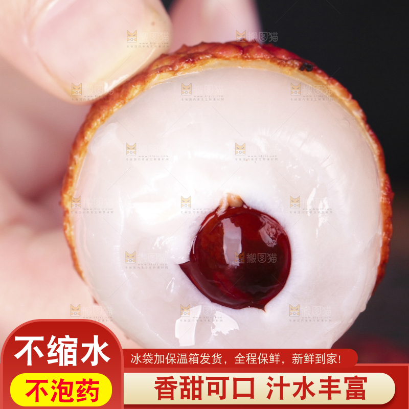 手拿剥皮的荔枝