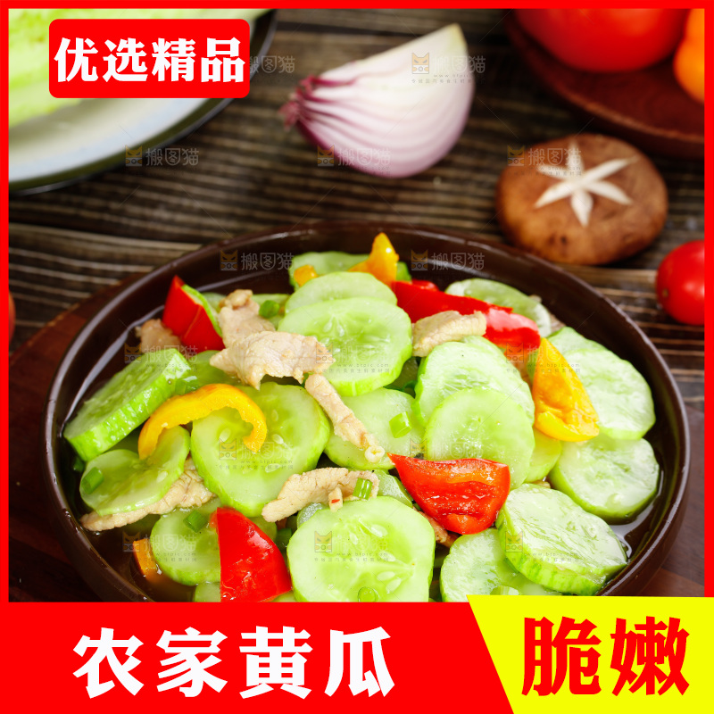 木底上放着一盘黄瓜炒肉