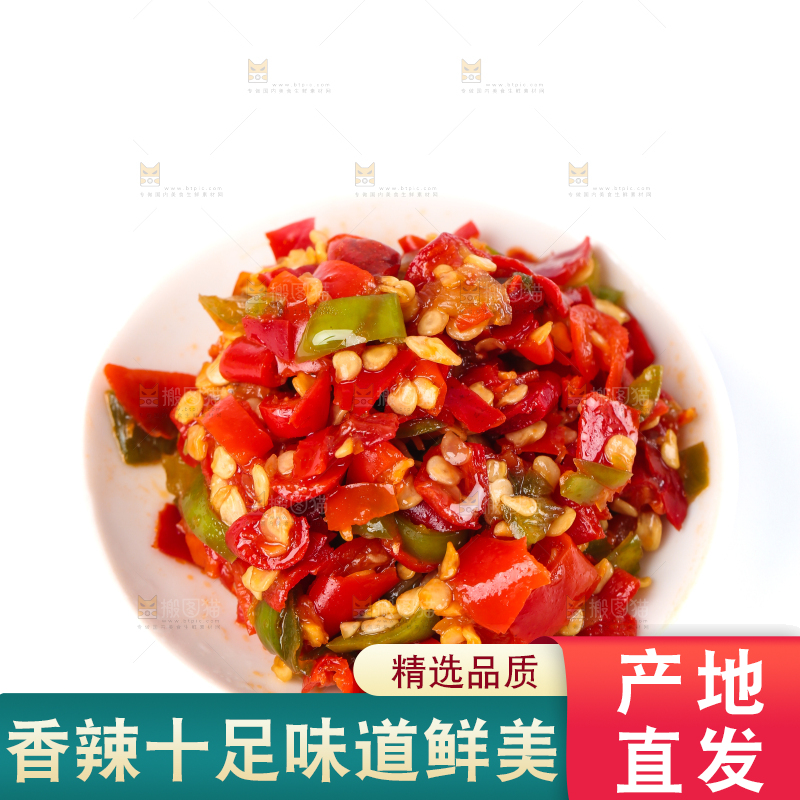 白底上放着一碟剁椒酱