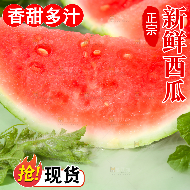 浅底上的放着切开的新鲜麒麟西瓜