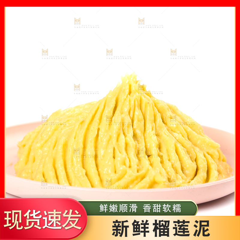 白底上放着一盘榴莲果泥