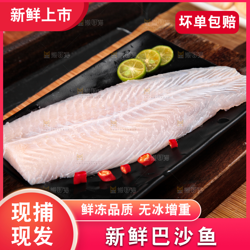 深底上的新鲜巴沙鱼柳