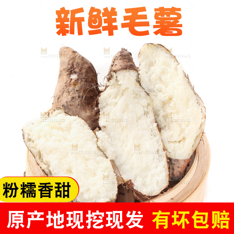白底上放着一笼毛薯