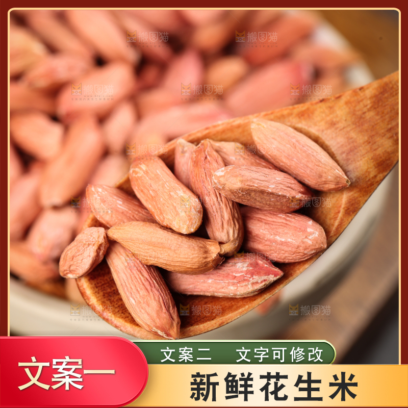 碗里装着养胃干瘪花生米