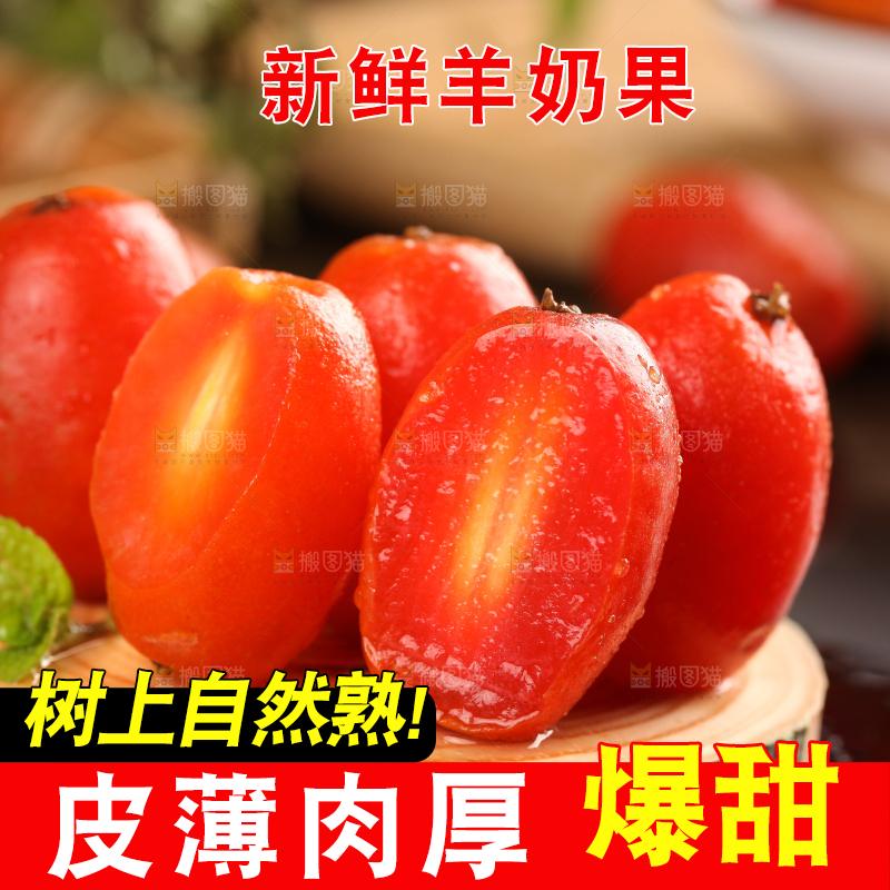深底上放着切开的临沧甜羊奶果