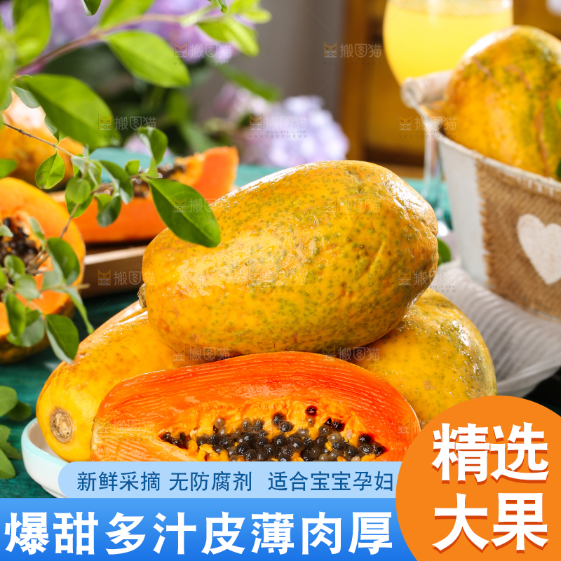 盘子里装着雷州红心木瓜