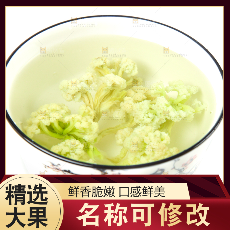 一碗泡发的干花菜放在白底上