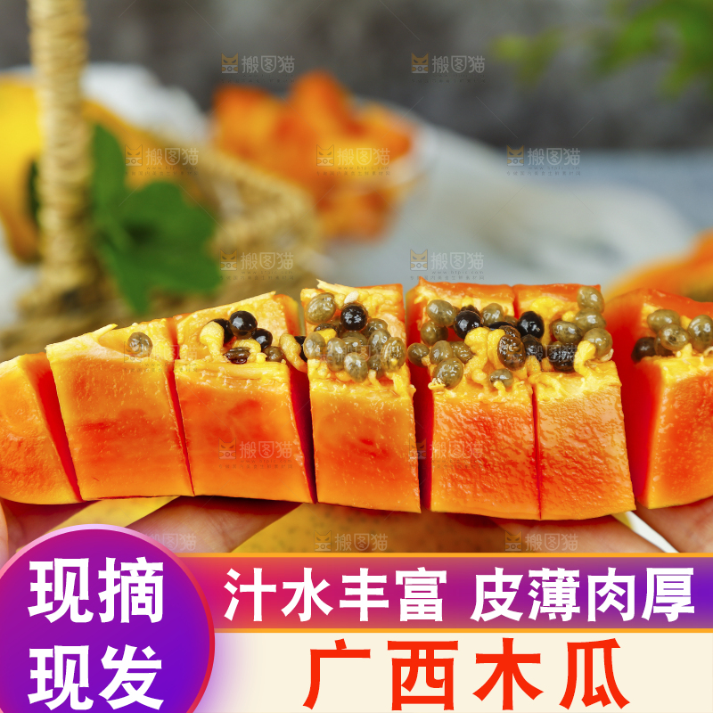 手里拿着云南红心木瓜