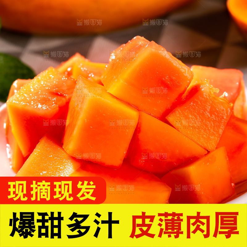 碟子里装着木瓜果肉