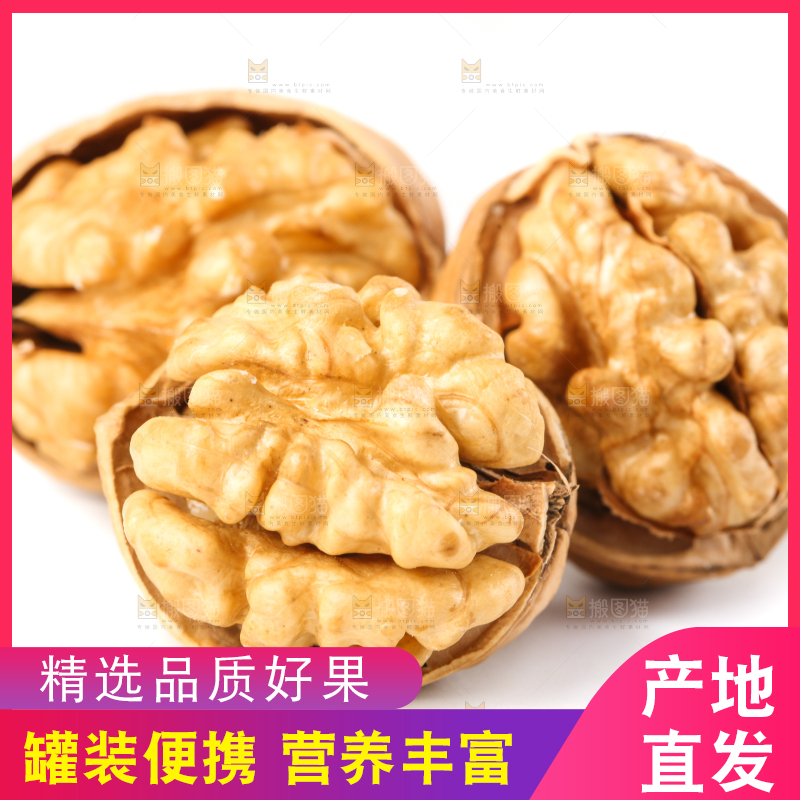 白底上剥开的原味山核桃