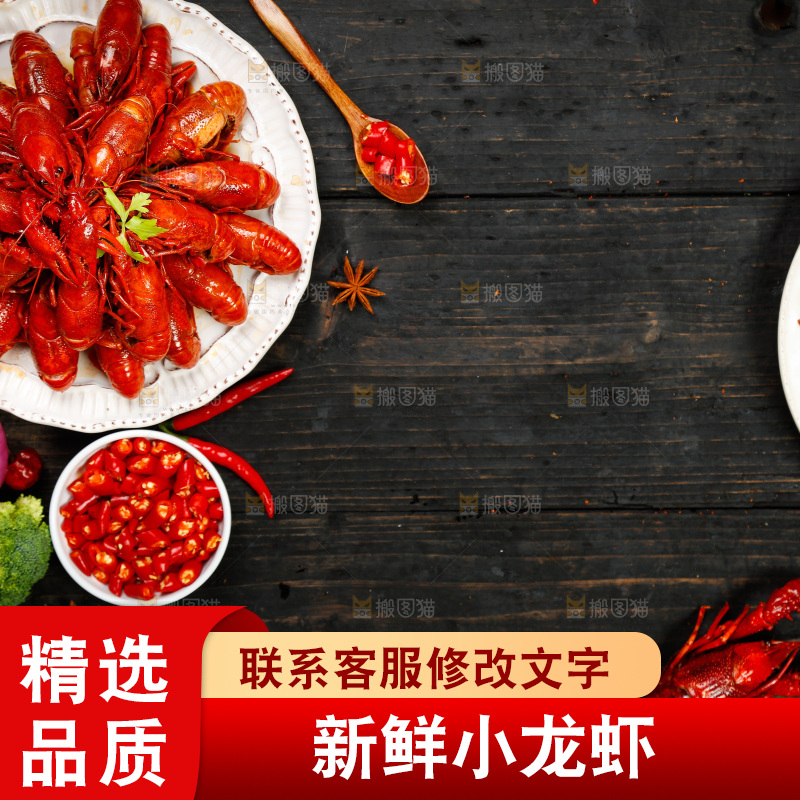 龙虾背景纹理