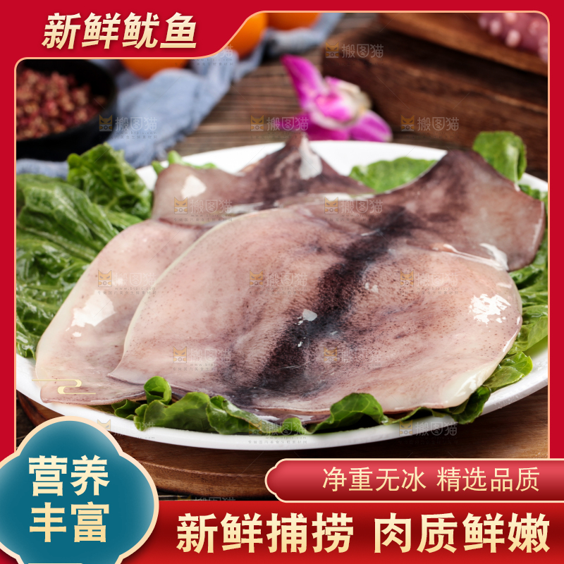 盘子里的野生大鱿鱼