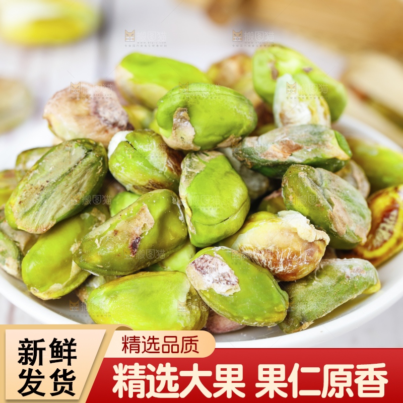 木底上放着一碟开心果仁