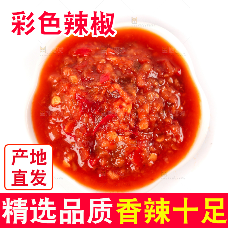 白底上放着一碗辣椒酱
