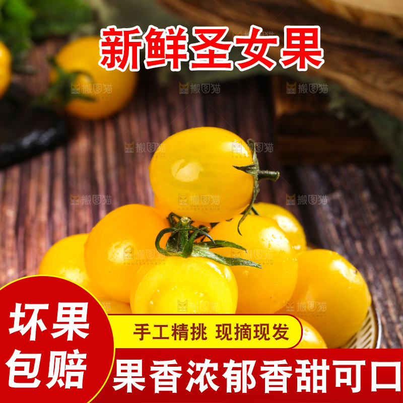 木底上放着一盘黄金小番茄