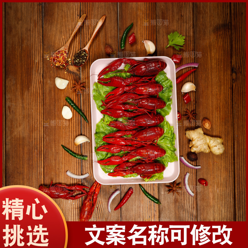 龙虾背景纹理
