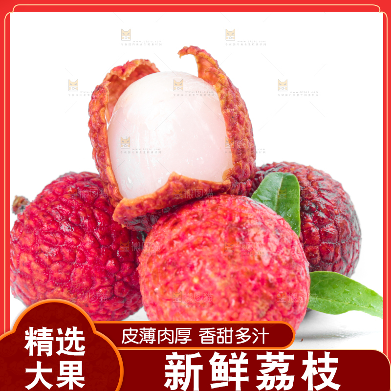 白底上的新鲜荔枝