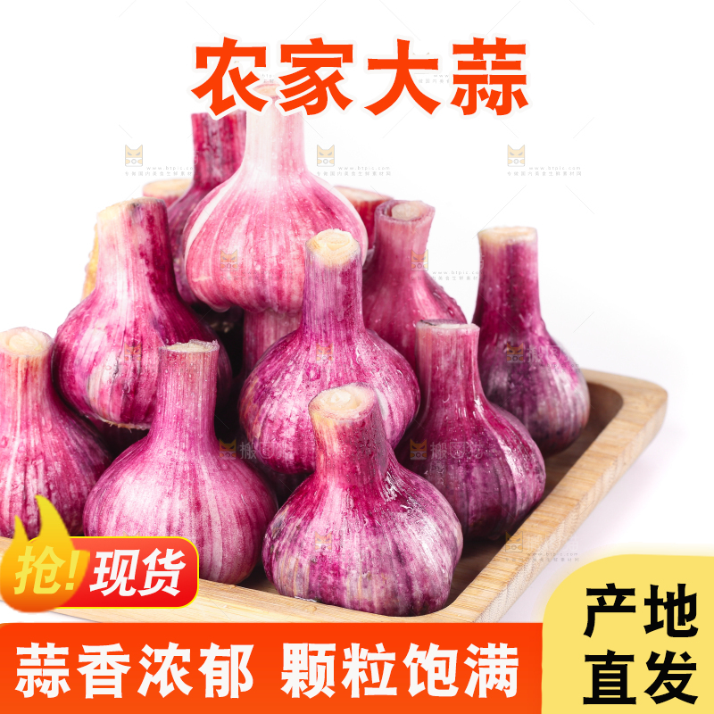 盘子里装着紫皮多重蒜