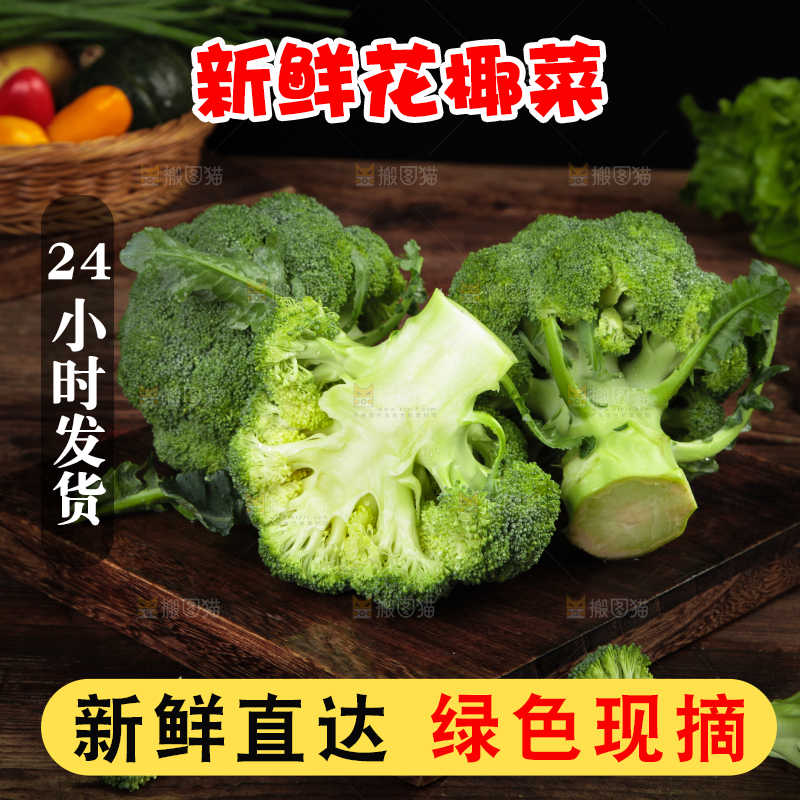 木底上放着新鲜的西兰花