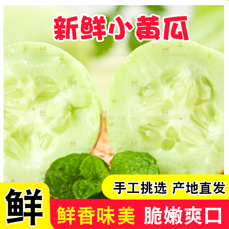 木底上放着掰开的拇指小黄瓜