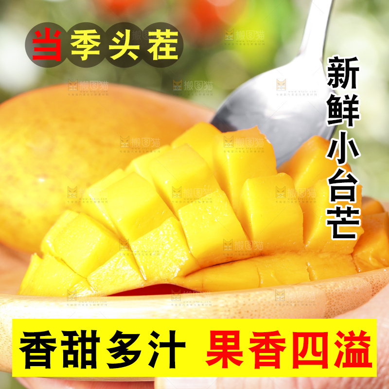 手拿切开的小台芒