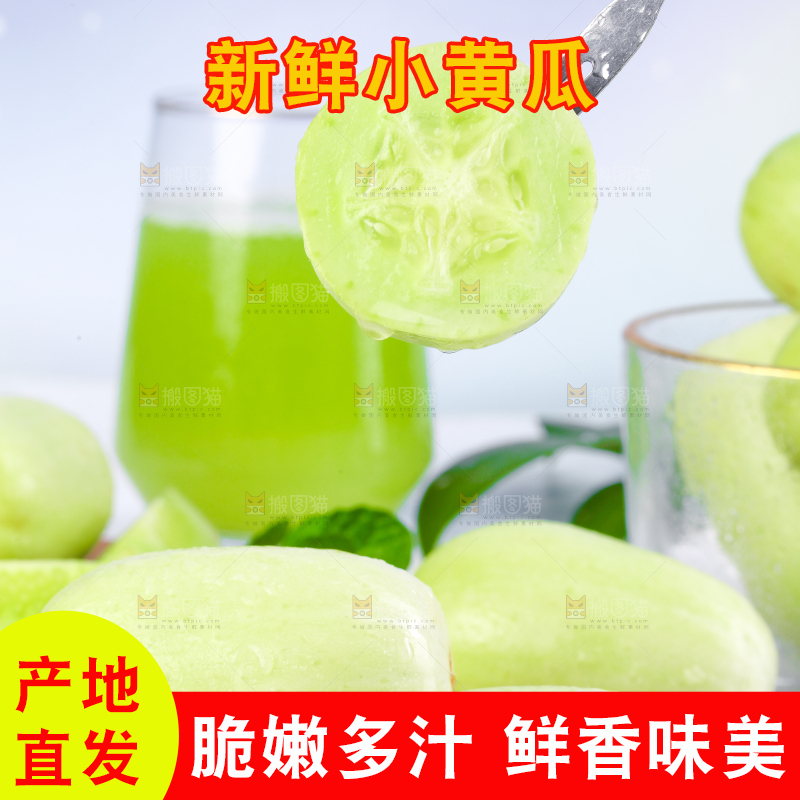 叉子叉着一块金童玉女黄瓜