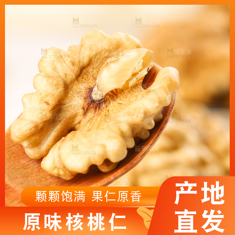 勺子里的核桃仁