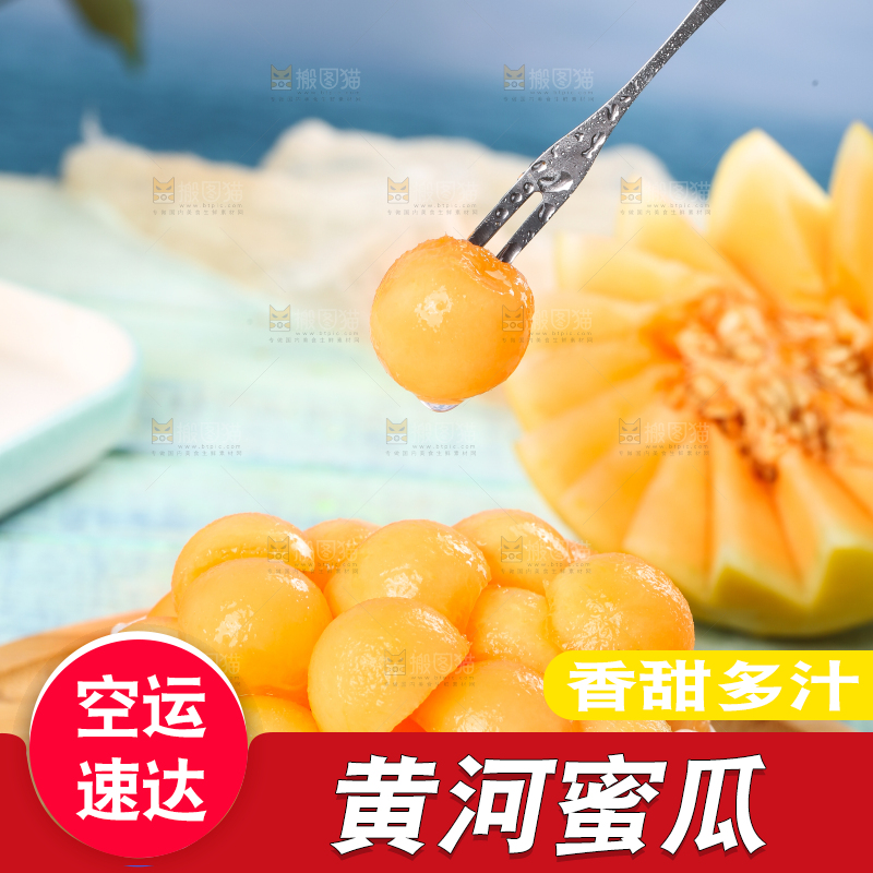 浅底上放着一碗哈密瓜果肉