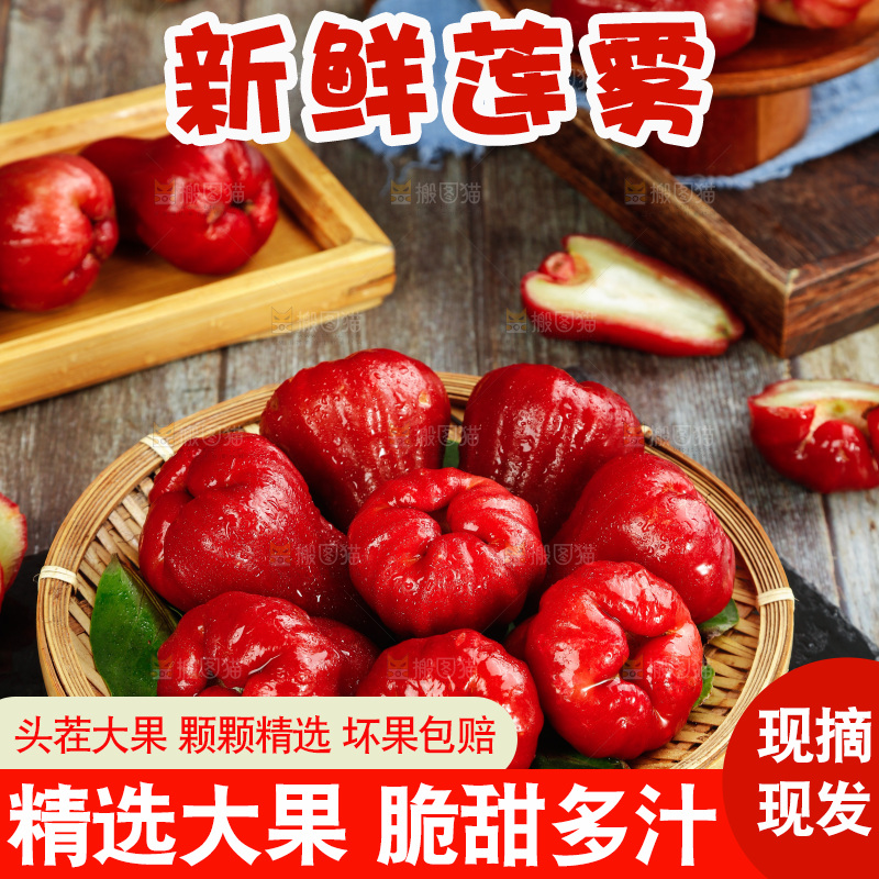 黑石板上放着一盘黑金刚莲雾
