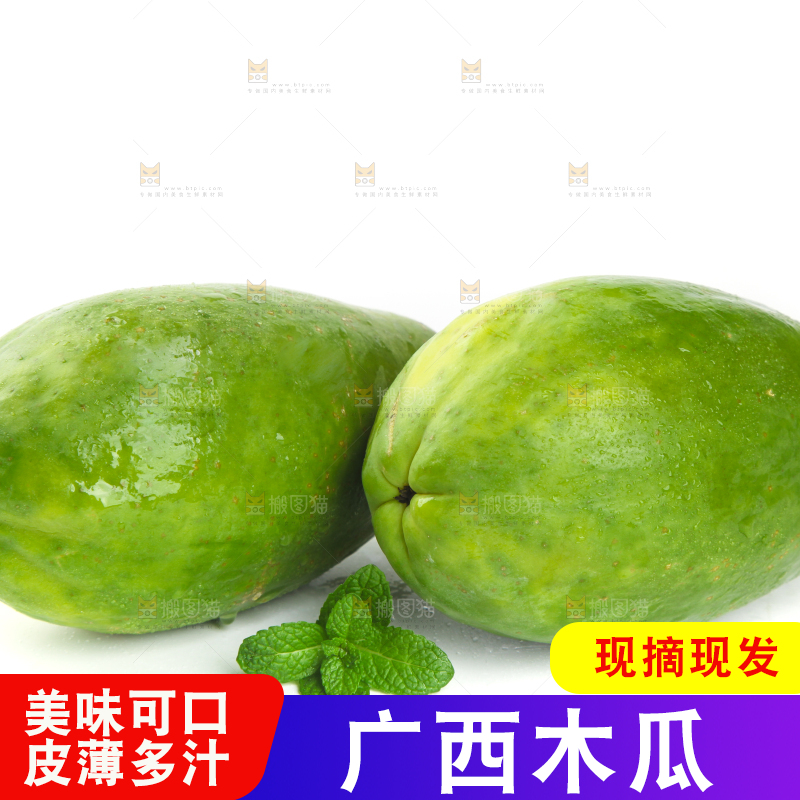 白底上的青木瓜
