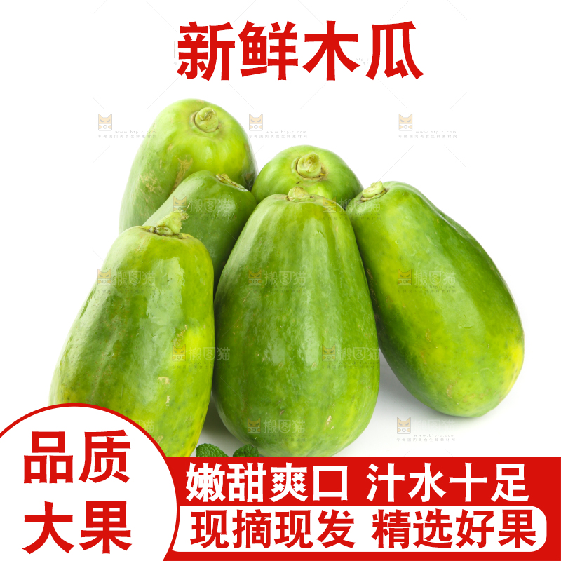 白底上的青木瓜