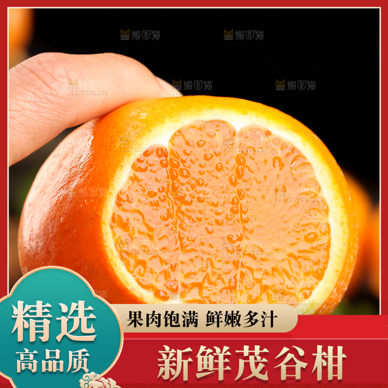 手拿切开的新鲜茂谷柑
