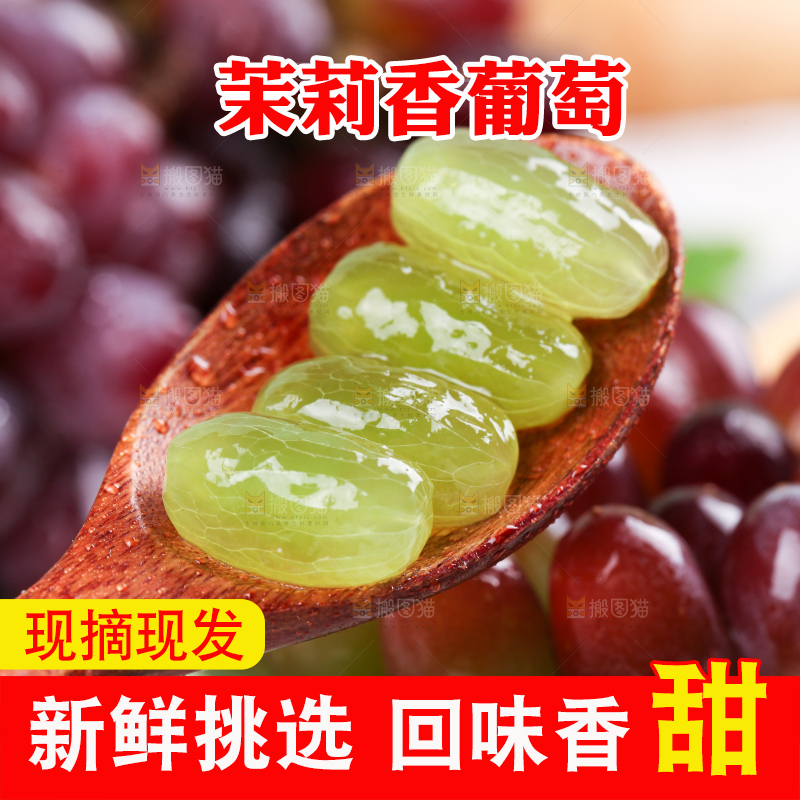 勺子里放着葡萄果肉