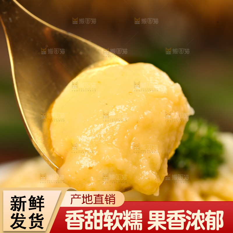 勺子里的榴莲酱