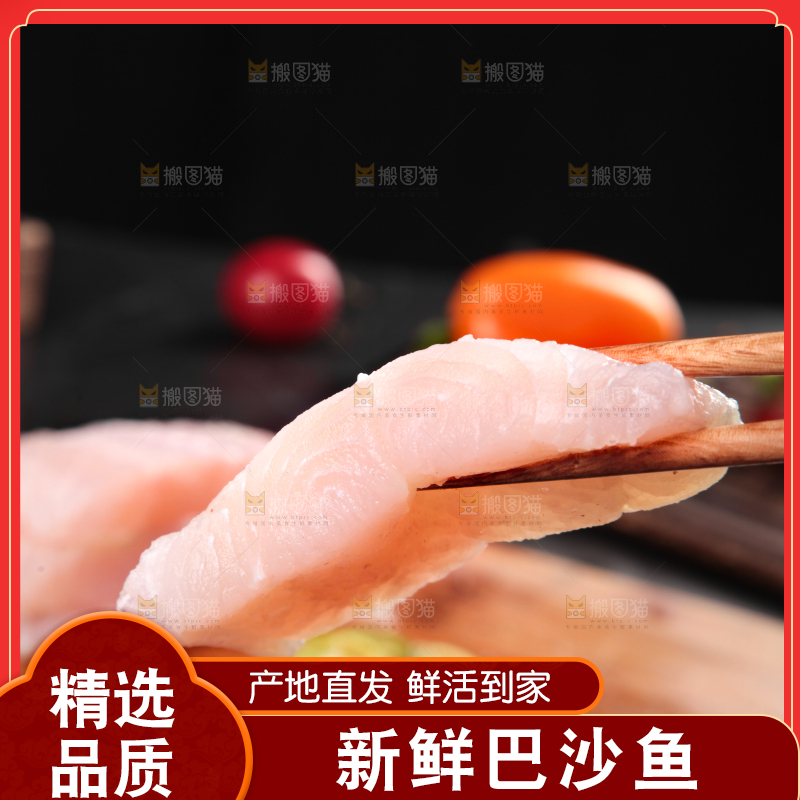 筷子夹着巴沙鱼块