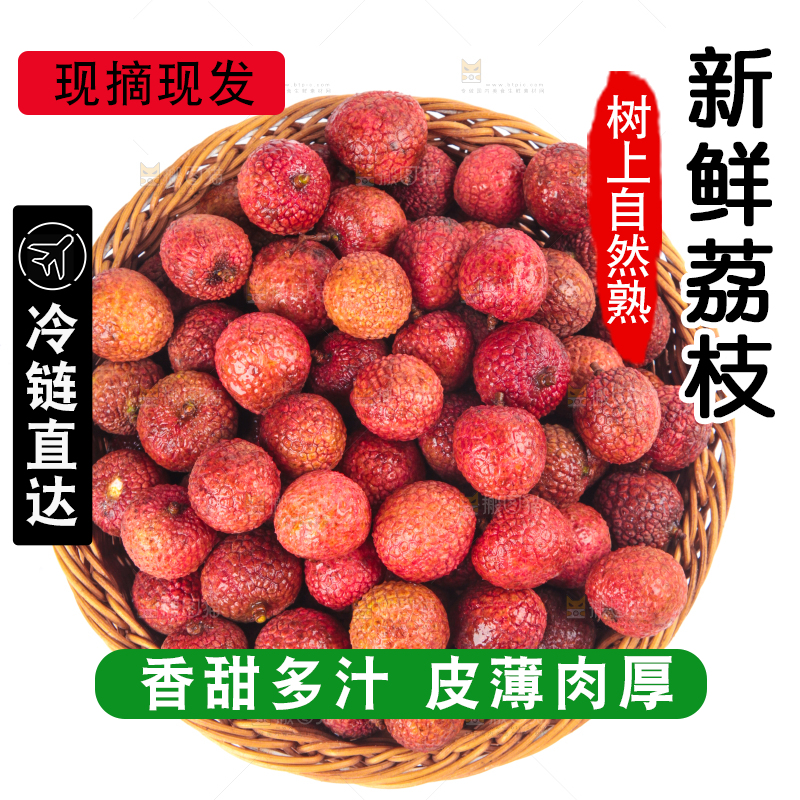 白底上放着一筐新鲜荔枝