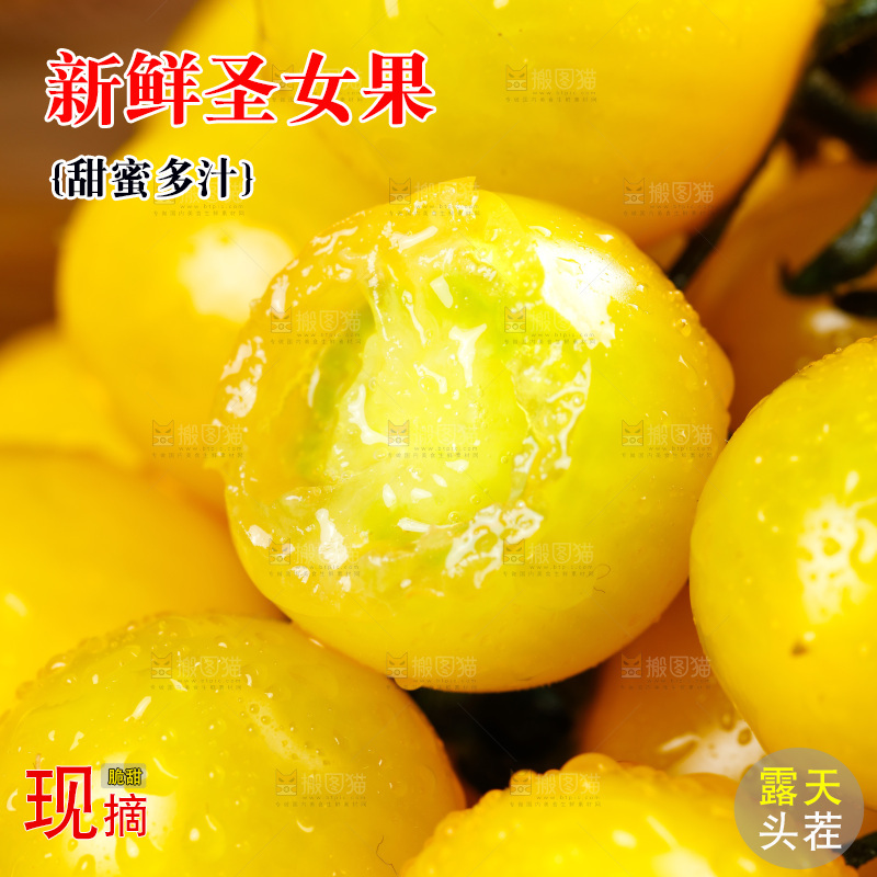 木底上的黄色圣女果