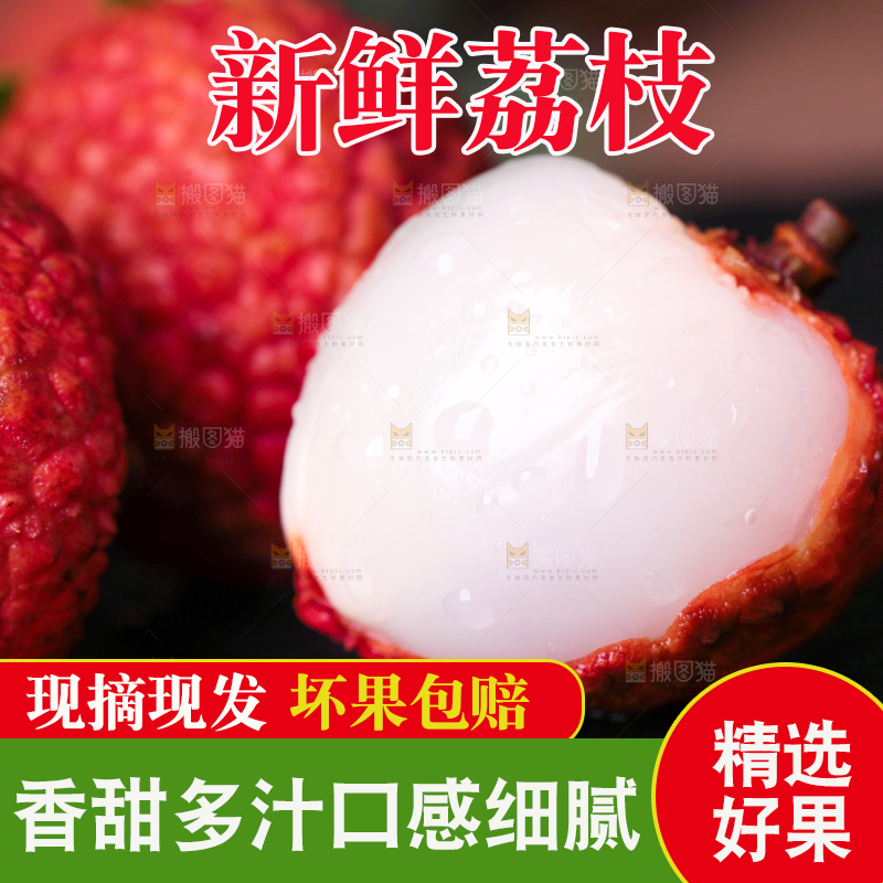 剥皮的新鲜荔枝放在黑底上