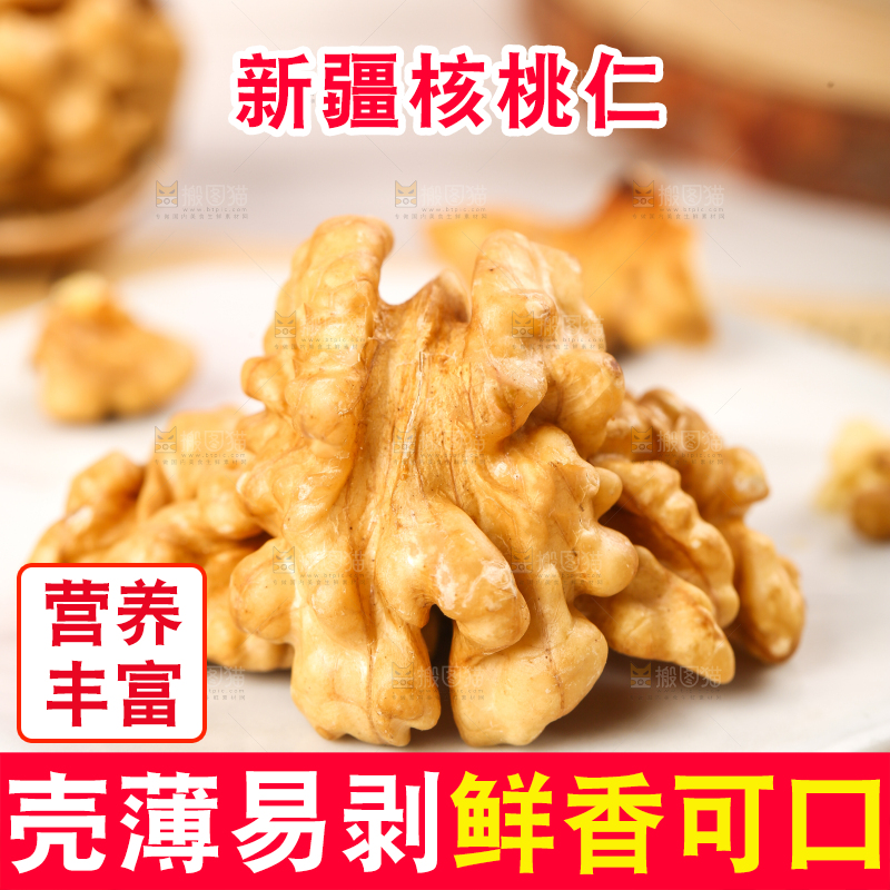 石板上的纸皮核桃仁