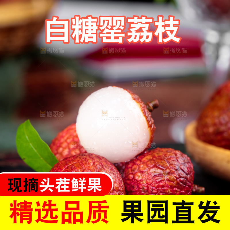 黑石板上的新鲜荔枝