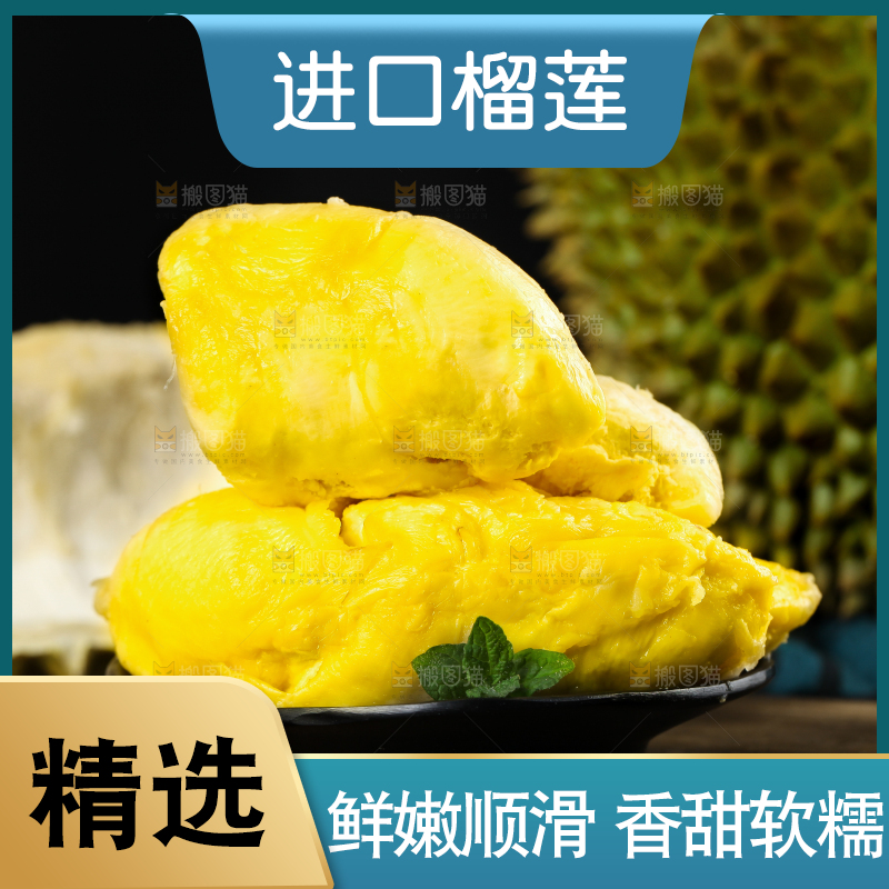 深底上的榴莲果肉