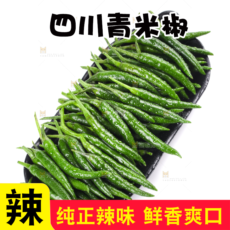一盘新鲜的青小米辣放在白底上