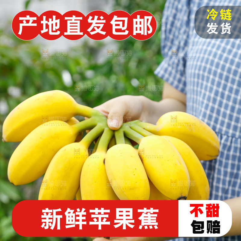 草地上放着一把苹果蕉